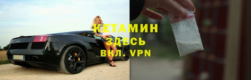 сколько стоит  Ардатов  Кетамин ketamine 