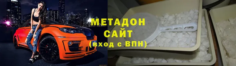 Метадон methadone  Ардатов 